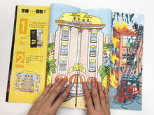 Load image into Gallery viewer, Mysteries on All Floors #1 • 真相只有一個1