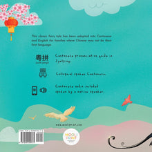 Load image into Gallery viewer, Rapunzel (Bilingual English/Cantonese with Jyutping) • 長髮姑娘