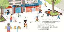 Load image into Gallery viewer, Lele Goes Out to Play (Mandarin & Pinyin) • 樂樂出去玩(拼音)