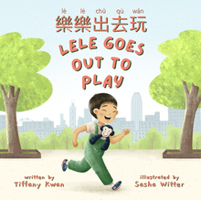 Load image into Gallery viewer, Lele Goes Out to Play (Mandarin & Pinyin) • 樂樂出去玩(拼音)