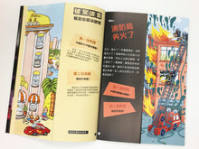 Load image into Gallery viewer, Mysteries on All Floors #1 • 真相只有一個1