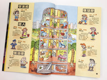 Load image into Gallery viewer, Mysteries on All Floors #1 • 真相只有一個1
