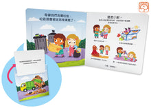 Load image into Gallery viewer, Saving Our Planet: A Lift-the-Flap Book • 幼兒環保翻翻書