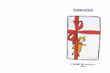 Load image into Gallery viewer, Madeline's Christmas • 瑪德琳的耶誕節