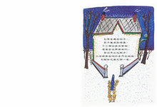 Load image into Gallery viewer, Madeline's Christmas • 瑪德琳的耶誕節