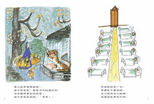 Load image into Gallery viewer, Madeline's Christmas • 瑪德琳的耶誕節