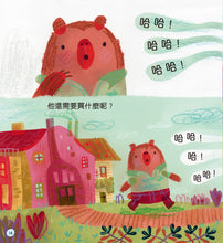 Load image into Gallery viewer, I'll Buy It • 想買快樂的阿德