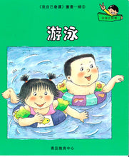 Load image into Gallery viewer, Greenfield《I Can Read》Traditional Chinese Collection - Level 4 Green Set • 我自己會讀 - 4. 綠輯