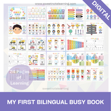 Load image into Gallery viewer, My First Bilingual Busy Book (Bilingual English and Cantonese with Jyutping or Mandarin with Pinyin) (Digital)