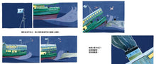 Load image into Gallery viewer, Star Ferry's Secret Journey • 渡輪小星的祕密之旅