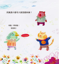 Load image into Gallery viewer, I'll Buy It • 想買快樂的阿德