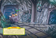 Load image into Gallery viewer, Geronimo Stilton #93: Mysterious Eye of the Dragon • 老鼠記者#93: 寶石爭奪戰