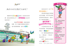 Load image into Gallery viewer, Geronimo Stilton #93: Mysterious Eye of the Dragon • 老鼠記者#93: 寶石爭奪戰