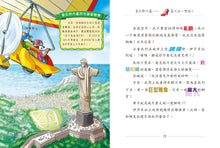Load image into Gallery viewer, Geronimo Stilton #93: Mysterious Eye of the Dragon • 老鼠記者#93: 寶石爭奪戰