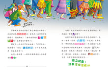 Load image into Gallery viewer, Geronimo Stilton #93: Mysterious Eye of the Dragon • 老鼠記者#93: 寶石爭奪戰