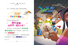 Load image into Gallery viewer, Geronimo Stilton #93: Mysterious Eye of the Dragon • 老鼠記者#93: 寶石爭奪戰