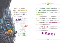 Load image into Gallery viewer, Geronimo Stilton #93: Mysterious Eye of the Dragon • 老鼠記者#93: 寶石爭奪戰