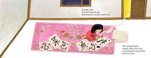 Load image into Gallery viewer, Dumpling Dreams: How Joyce Chen Brought the Dumpling from Beijing to Cambridge (English)