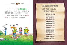 Load image into Gallery viewer, Geronimo Stilton #93: Mysterious Eye of the Dragon • 老鼠記者#93: 寶石爭奪戰