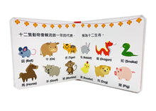 Load image into Gallery viewer, Baby's First Chinese New Year • 寶寶的第一本節日小書:農曆新年