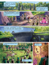Load image into Gallery viewer, Frozen 2 (Graphic Novel) • 魔雪奇緣2 (漫畫版)