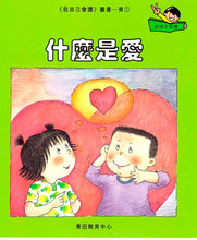 Load image into Gallery viewer, Greenfield《I Can Read》Traditional Chinese Collection - Level 5 Lime Set • 我自己會讀 - 5. 青輯