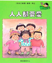 Load image into Gallery viewer, Greenfield《I Can Read》Traditional Chinese Collection - Level 5 Lime Set • 我自己會讀 - 5. 青輯