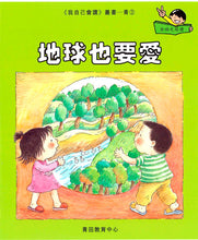 Load image into Gallery viewer, Greenfield《I Can Read》Traditional Chinese Collection - Level 5 Lime Set • 我自己會讀 - 5. 青輯