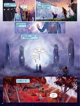 Load image into Gallery viewer, Frozen 2 (Graphic Novel) • 魔雪奇緣2 (漫畫版)