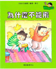 Load image into Gallery viewer, Greenfield《I Can Read》Traditional Chinese Collection - Level 5 Lime Set • 我自己會讀 - 5. 青輯