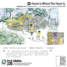 Load image into Gallery viewer, Where is My Next Home? • 何處是吾家
