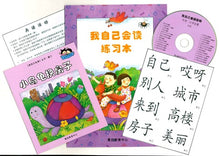 Load image into Gallery viewer, Greenfield《I Can Read》Simplified Chinese Collection (Levels 1-8 FULL SET) • 《我自己会读》简体版全套 (1-8辑)