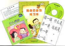 Load image into Gallery viewer, Greenfield《I Can Read》Simplified Chinese Collection (Levels 1-8 FULL SET) • 《我自己会读》简体版全套 (1-8辑)