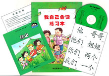 Load image into Gallery viewer, Greenfield《I Can Read》Simplified Chinese Collection (Levels 1-8 FULL SET) • 《我自己会读》简体版全套 (1-8辑)