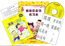 Load image into Gallery viewer, Greenfield《I Can Read》Simplified Chinese Collection (Levels 1-8 FULL SET) • 《我自己会读》简体版全套 (1-8辑)