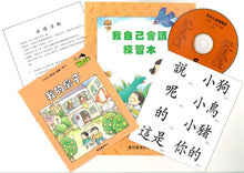 Load image into Gallery viewer, Greenfield《I Can Read》Traditional Chinese Collection (Levels 1-8 FULL SET)  • 《我自己會讀》繁體版全套 (1-8輯)