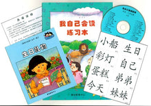Load image into Gallery viewer, Greenfield《I Can Read》Simplified Chinese Collection (Levels 1-8 FULL SET) • 《我自己会读》简体版全套 (1-8辑)