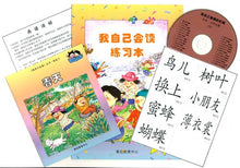 Load image into Gallery viewer, Greenfield《I Can Read》Simplified Chinese Collection (Levels 1-8 FULL SET) • 《我自己会读》简体版全套 (1-8辑)