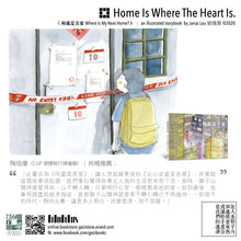 Load image into Gallery viewer, Where is My Next Home? • 何處是吾家