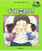 Load image into Gallery viewer, Greenfield《I Can Read》Traditional Chinese Collection - Level 5 Lime Set • 我自己會讀 - 5. 青輯