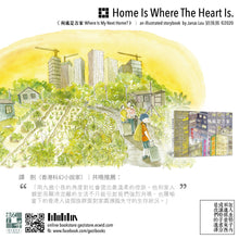 Load image into Gallery viewer, Where is My Next Home? • 何處是吾家