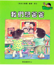 Load image into Gallery viewer, Greenfield《I Can Read》Traditional Chinese Collection - Level 5 Lime Set • 我自己會讀 - 5. 青輯