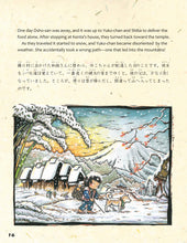 Load image into Gallery viewer, Yuko-chan and the Daruma Doll: The Adventures of a Blind Japanese Girl Who Saves Her Village (Bilingual English/Japanese)