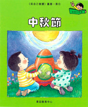 Load image into Gallery viewer, Greenfield《I Can Read》Traditional Chinese Collection - Level 5 Lime Set • 我自己會讀 - 5. 青輯