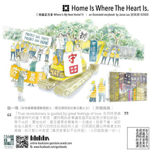 Load image into Gallery viewer, Where is My Next Home? • 何處是吾家