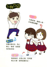 Load image into Gallery viewer, Squabble Squad #1: The New Kid • 鬥嘴一班 #1: 插班新同學