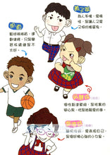 Load image into Gallery viewer, Squabble Squad #1: The New Kid • 鬥嘴一班 #1: 插班新同學