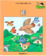 Load image into Gallery viewer, Greenfield《I Can Read》Traditional Chinese Collection - Level 2 Orange Set • 我自己會讀 - 2. 橙輯