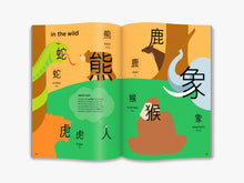 Load image into Gallery viewer, Chineasy for Children: Learn 100 Words (English)