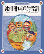 Load image into Gallery viewer, Little Caterpillar Ban Ban's Everyday Stories (Set of 10 + 2CD) • 班班的生活故事(全套10書2CD)